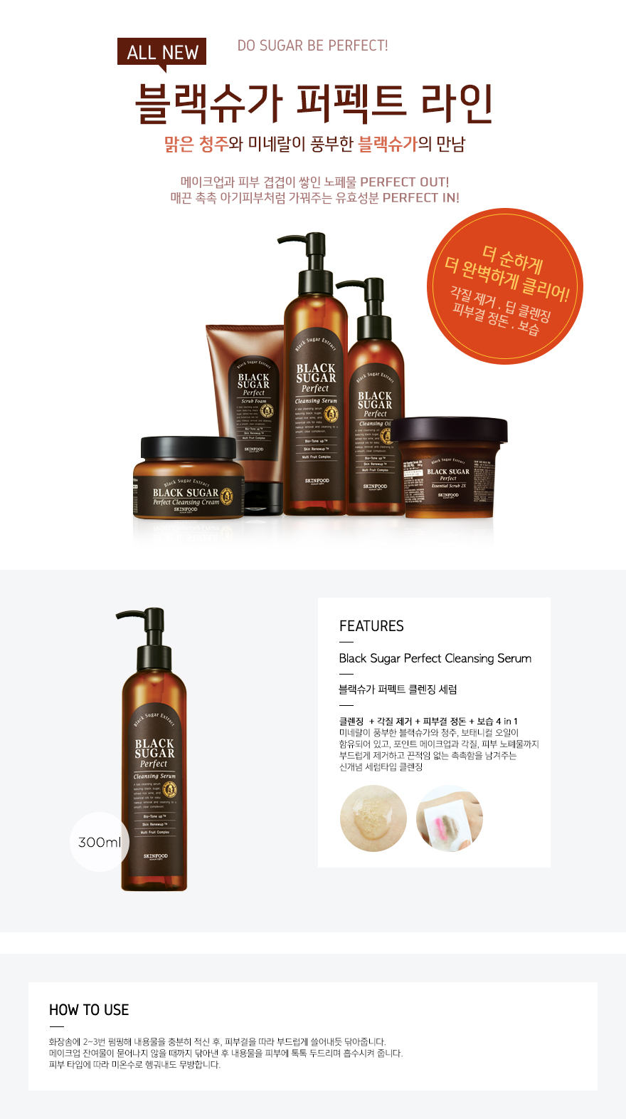 Skinfood discount coupon